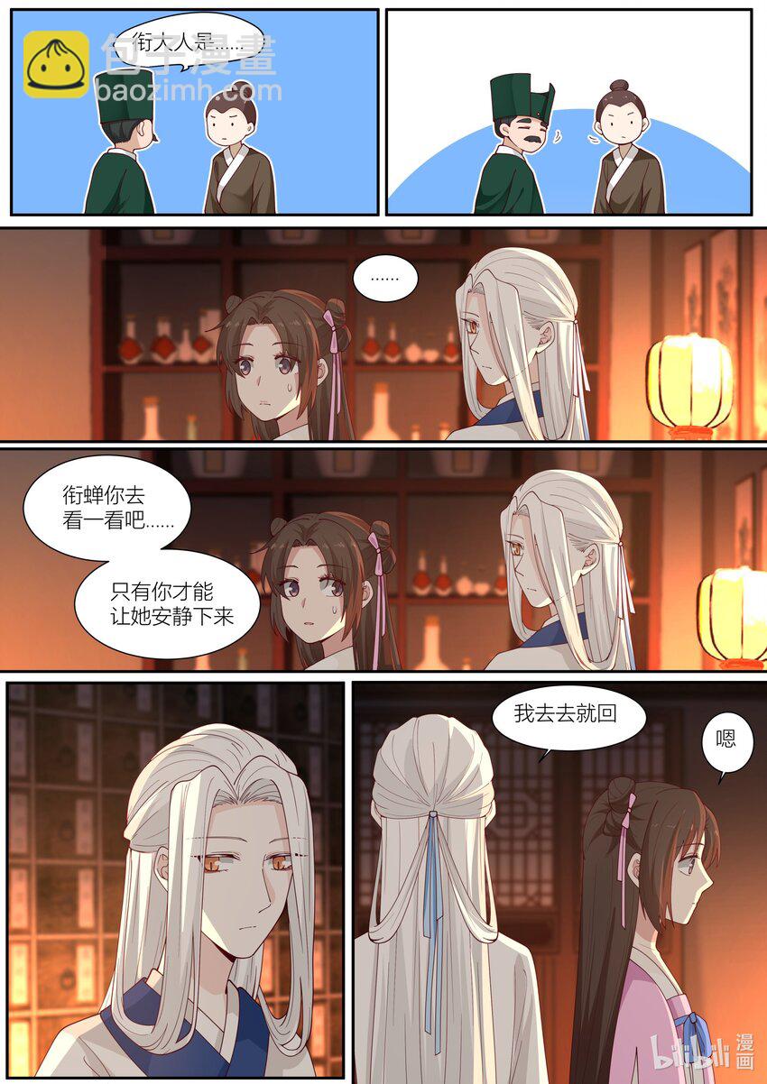 118 第118话-第120话