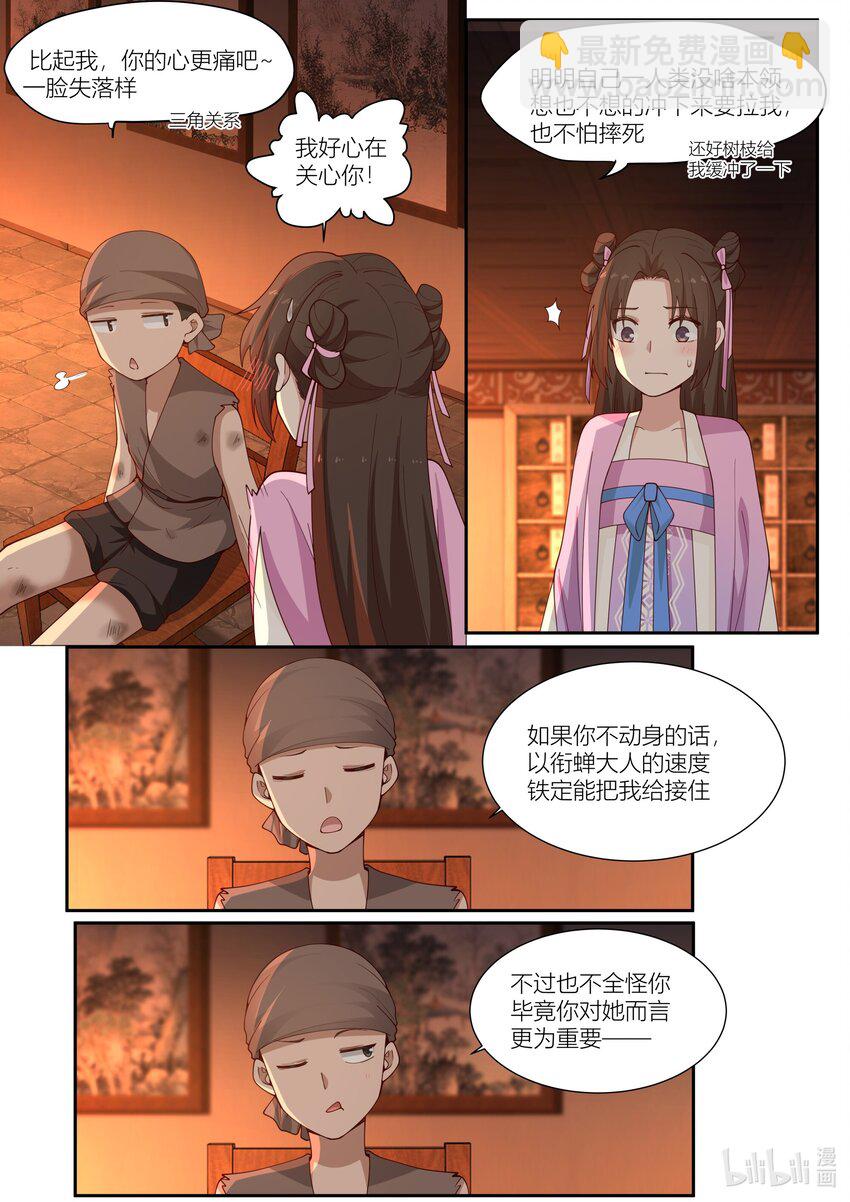 118 第118话-第120话