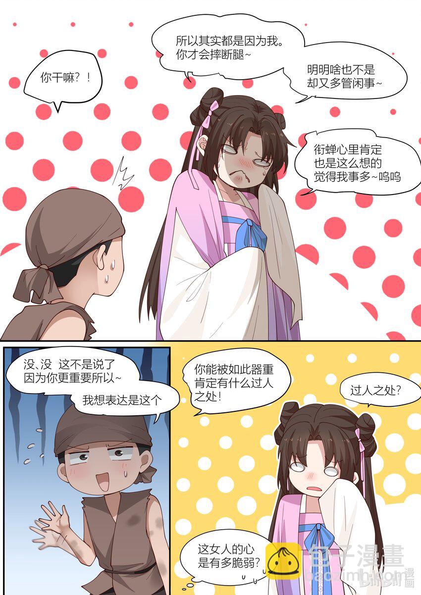 118 第118话-第120话