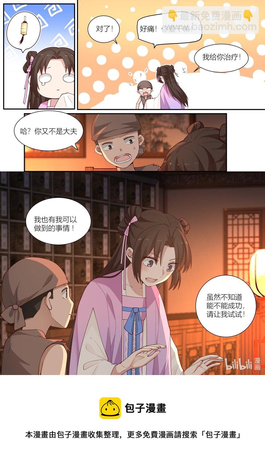 118 第118话-第120话
