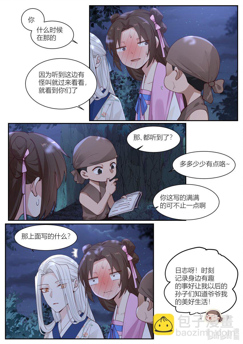 118 第118话-第120话