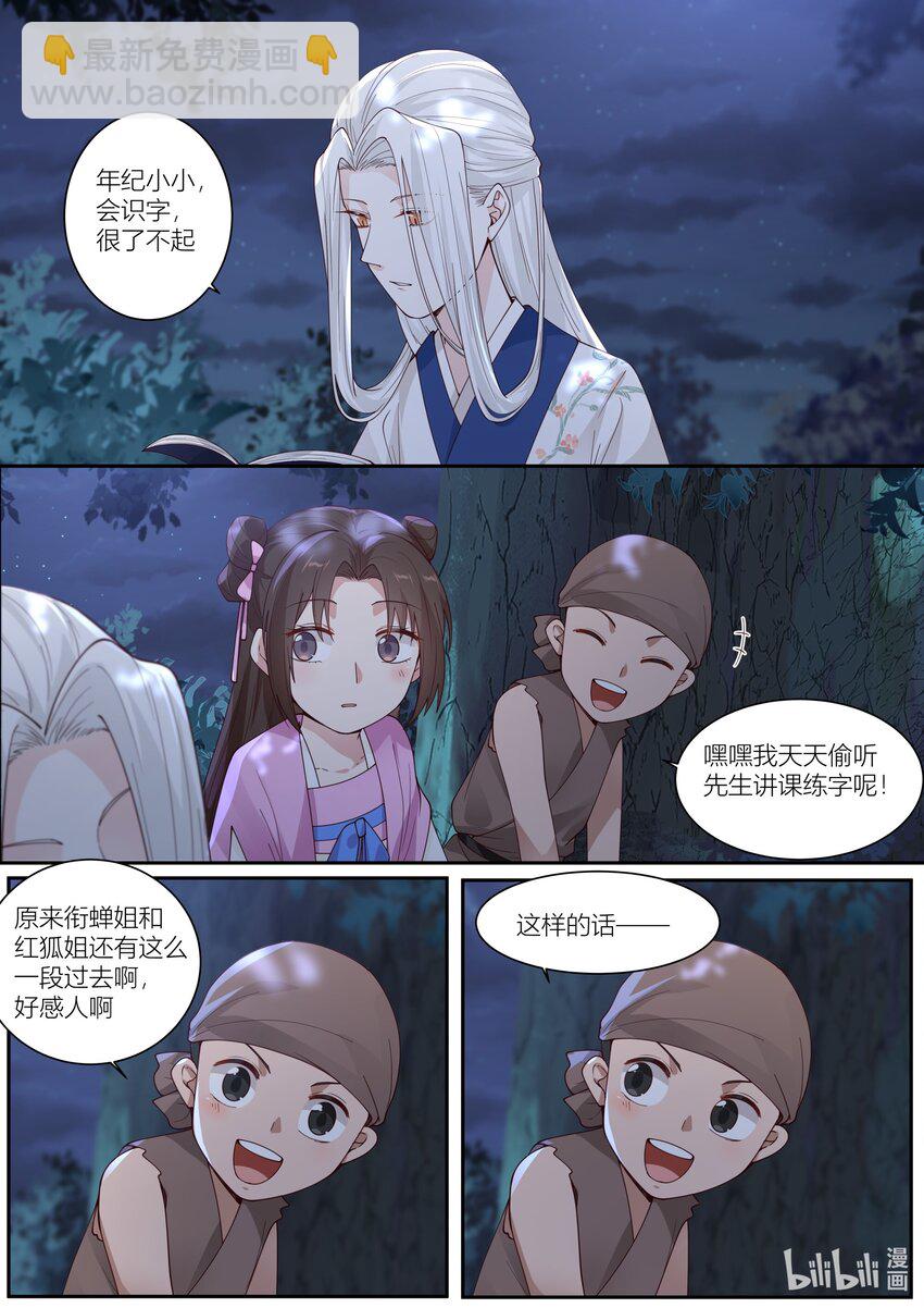 118 第118话-第120话