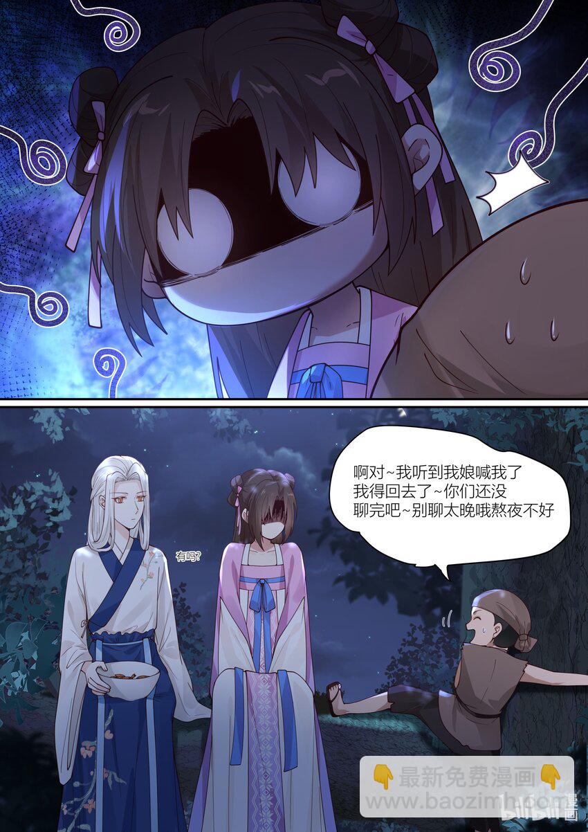 118 第118话-第120话