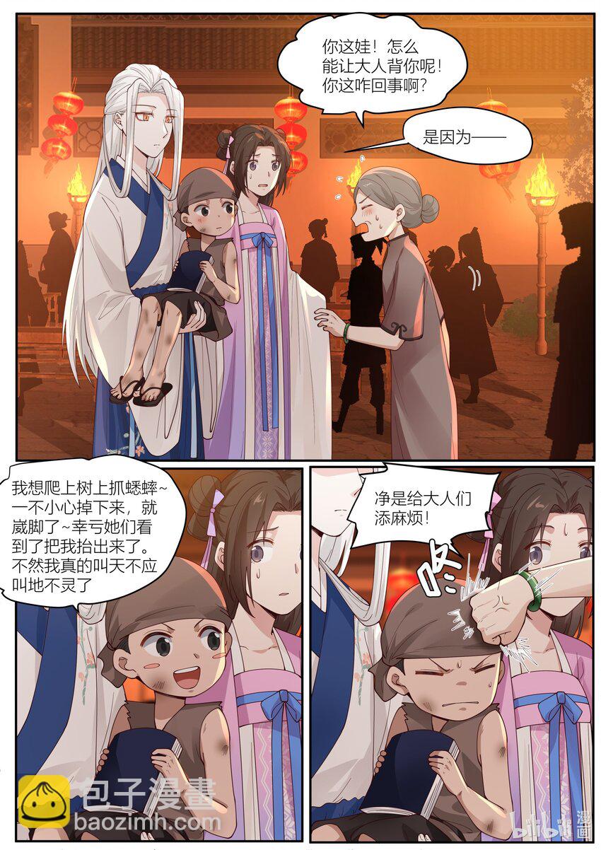 118 第118话-第120话