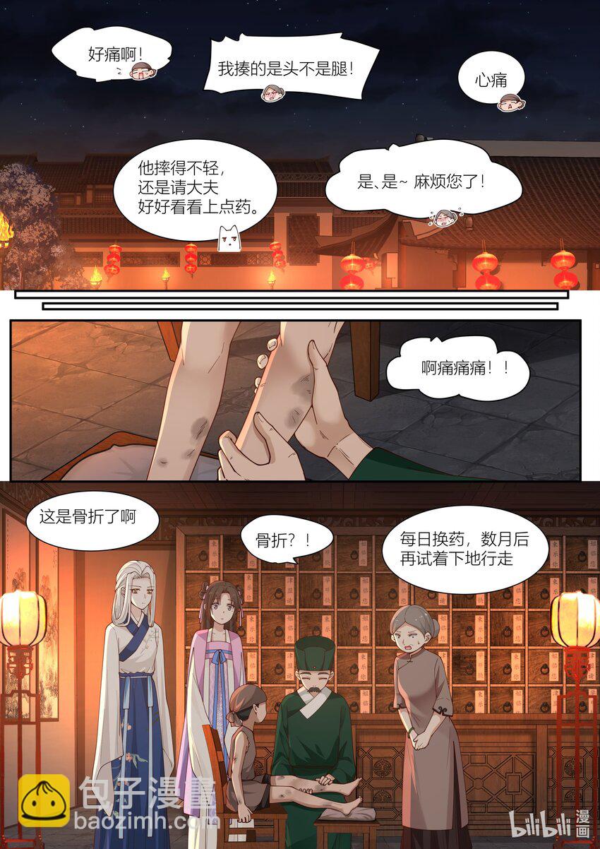 118 第118话-第120话