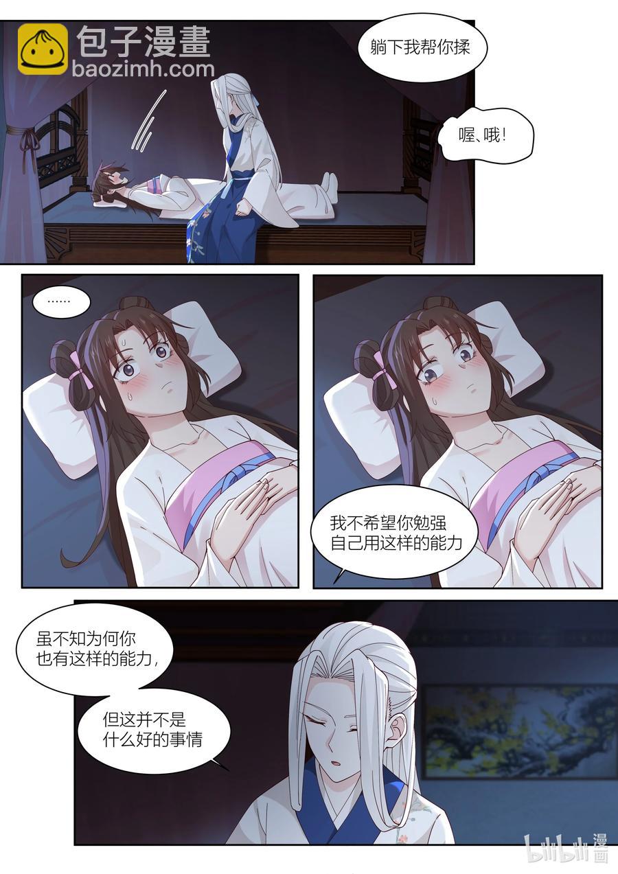 119 第119话-第122话
