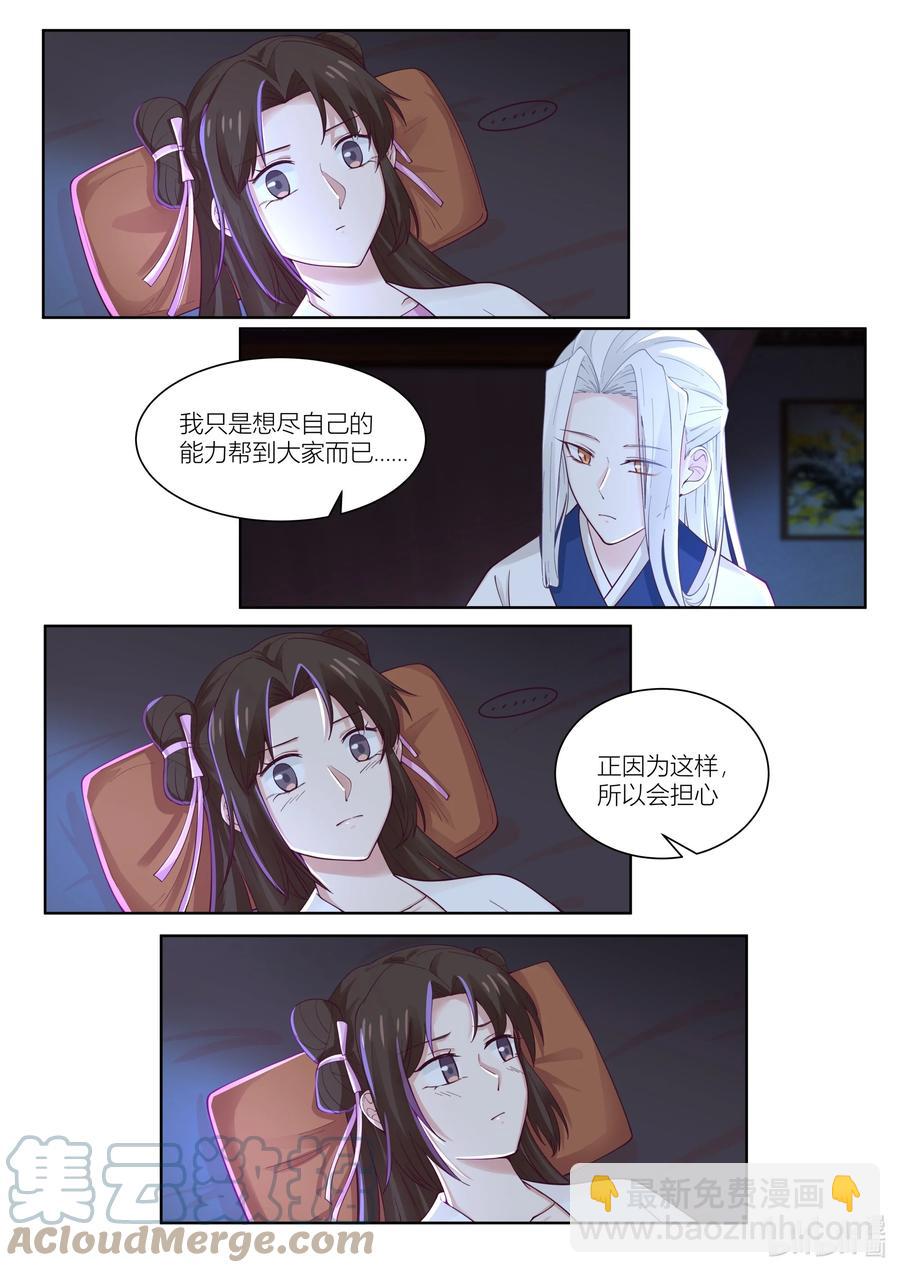 119 第119话-第122话