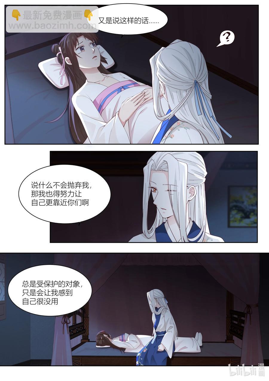 119 第119话-第122话