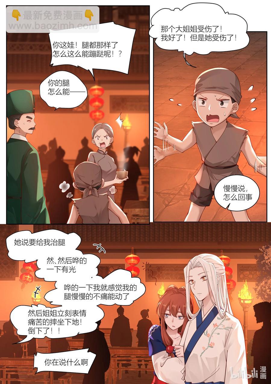 119 第119话-第122话