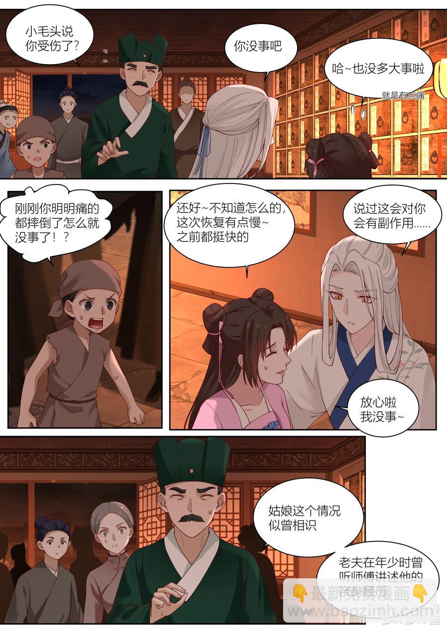 119 第119话-第122话