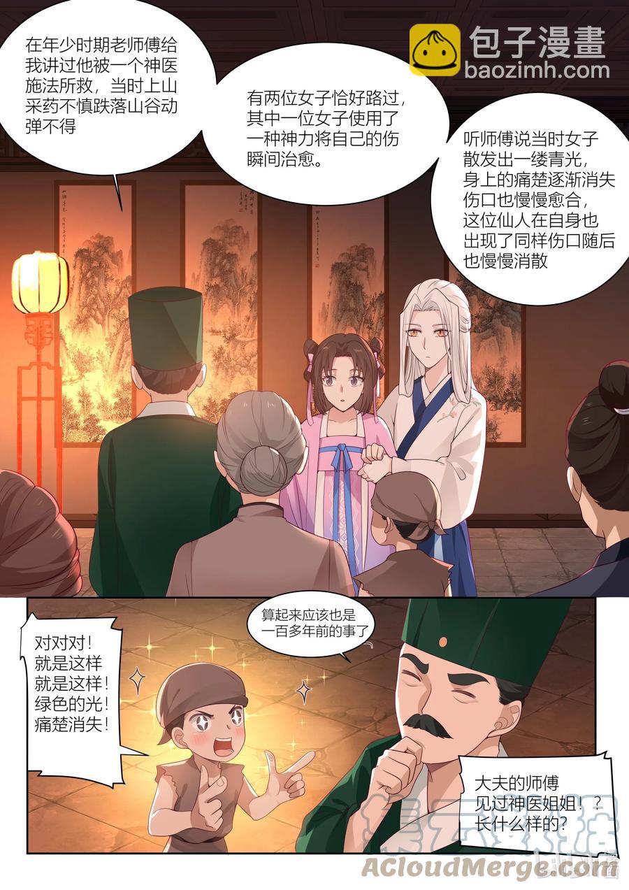 119 第119话-第122话