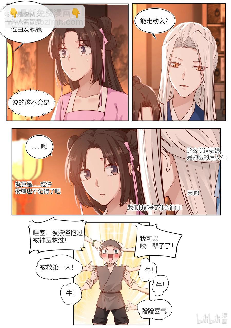 119 第119话-第122话