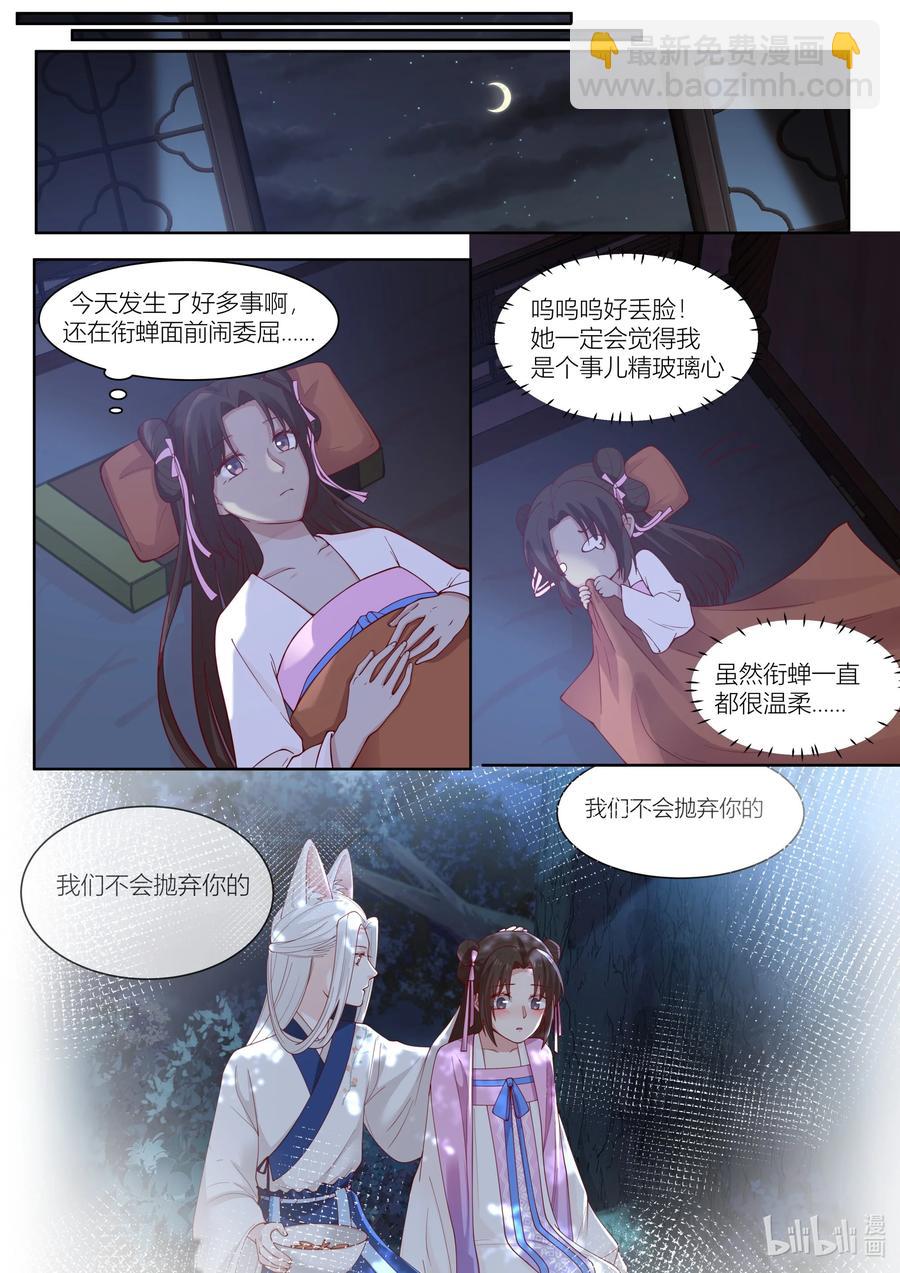 119 第119话-第122话
