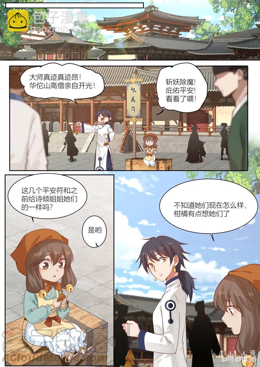 121 第121话-第124话