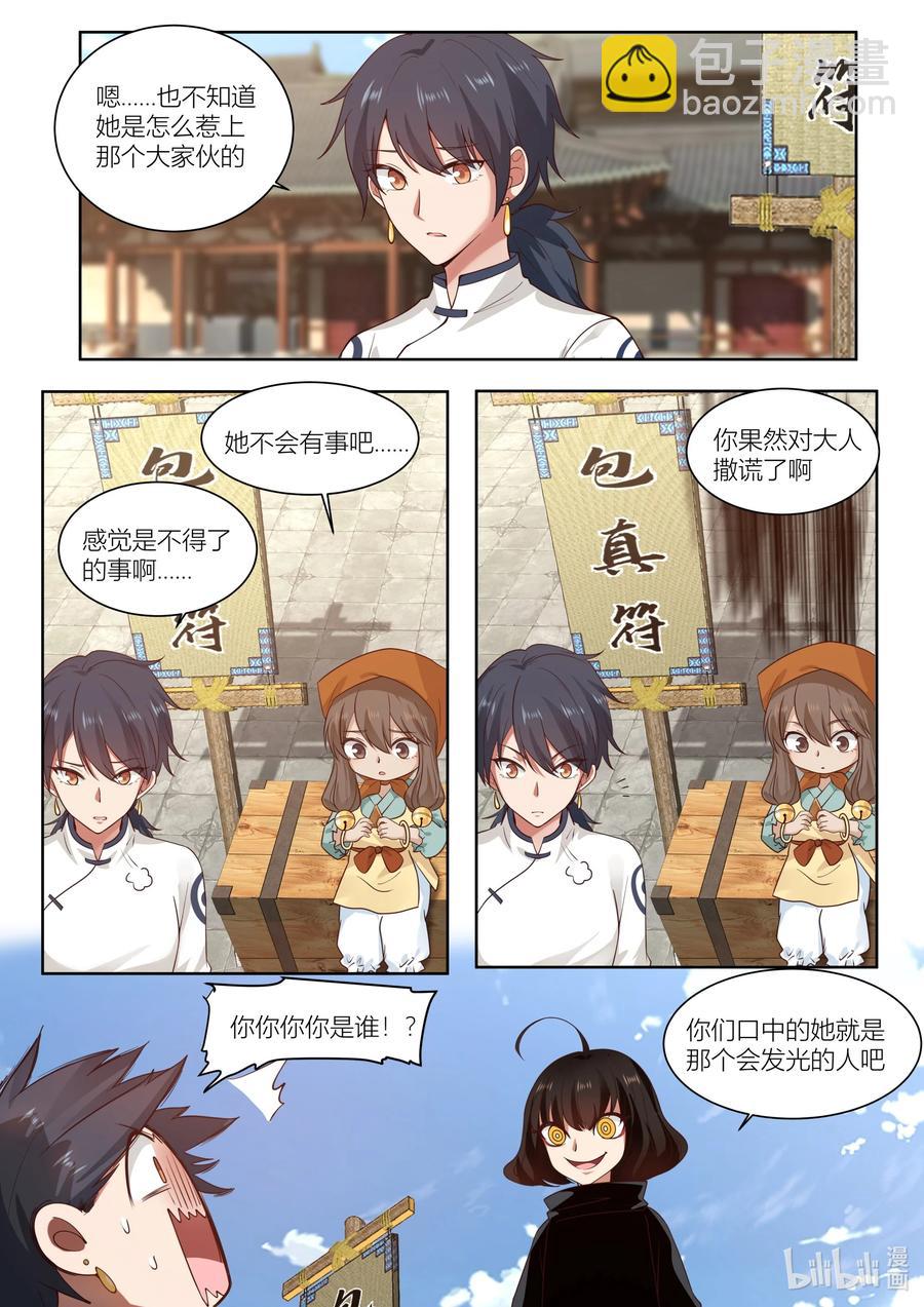 121 第121话-第124话