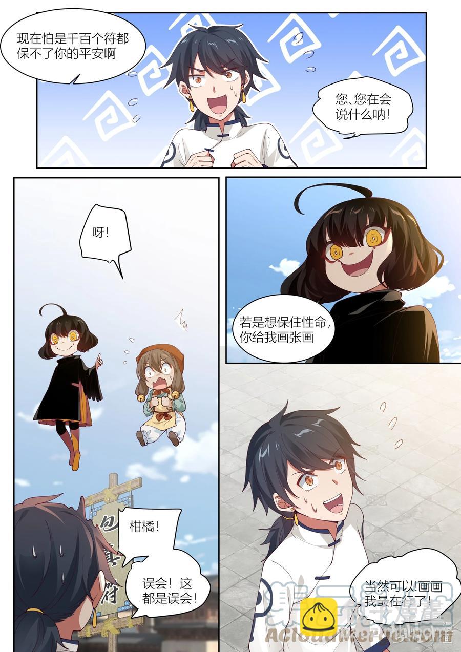 121 第121话-第124话