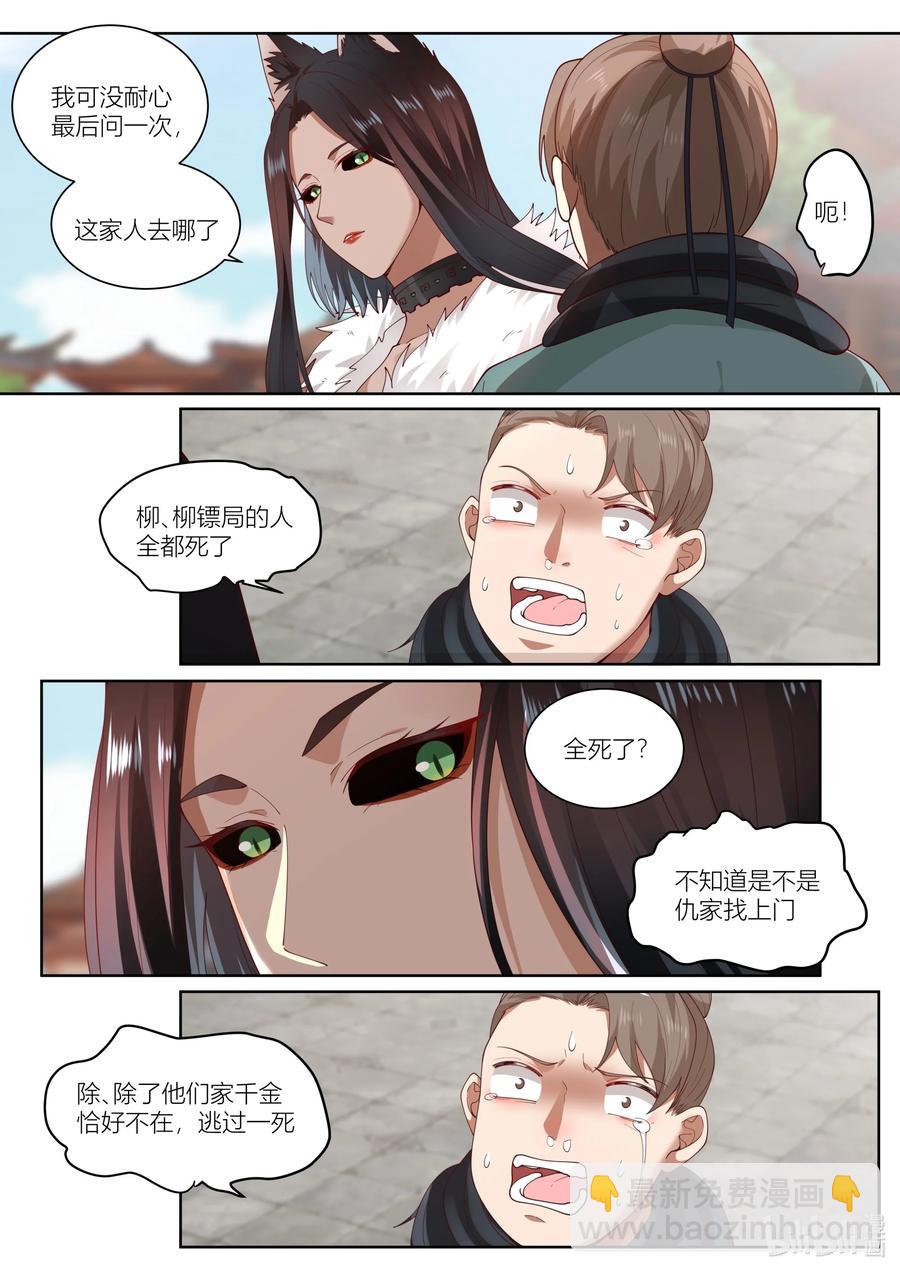 121 第121话-第124话