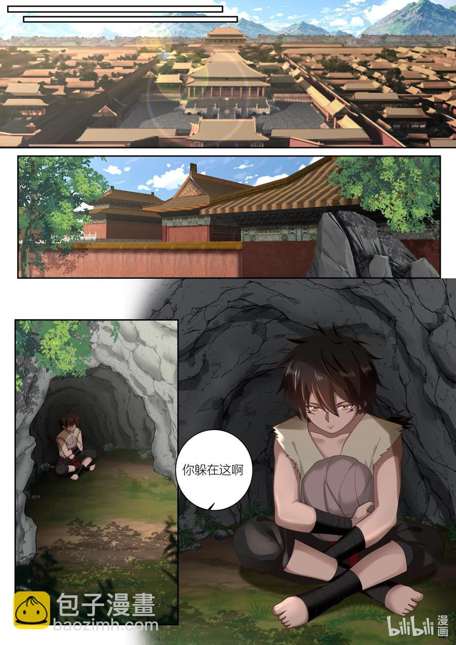 121 第121话-第124话