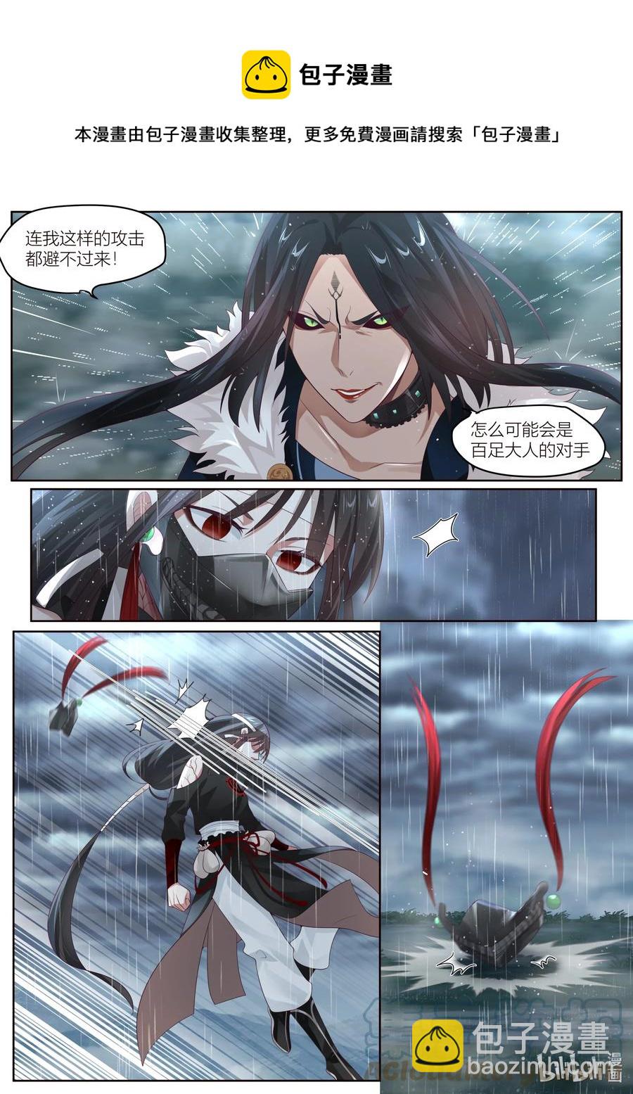 123 第123话-第126话