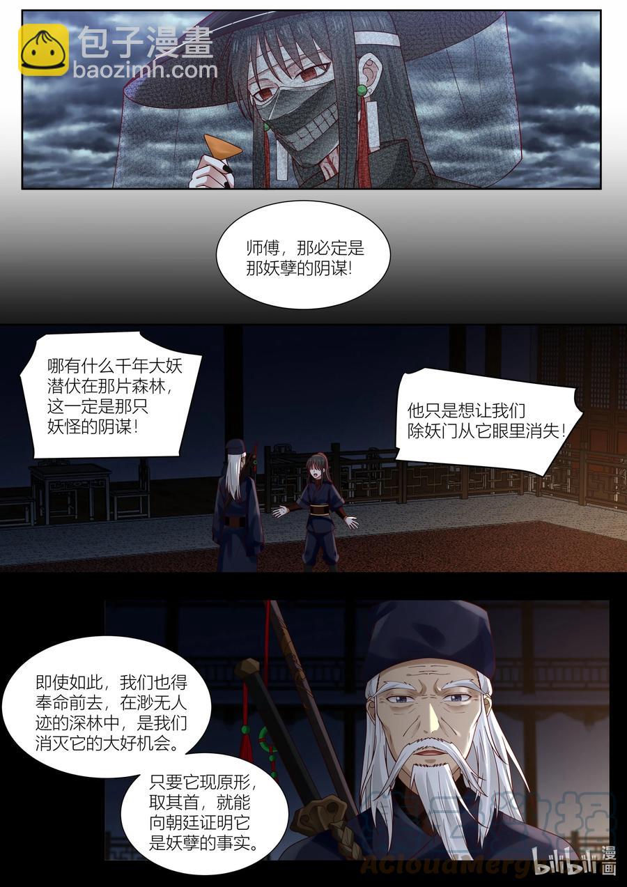 123 第123话-第126话