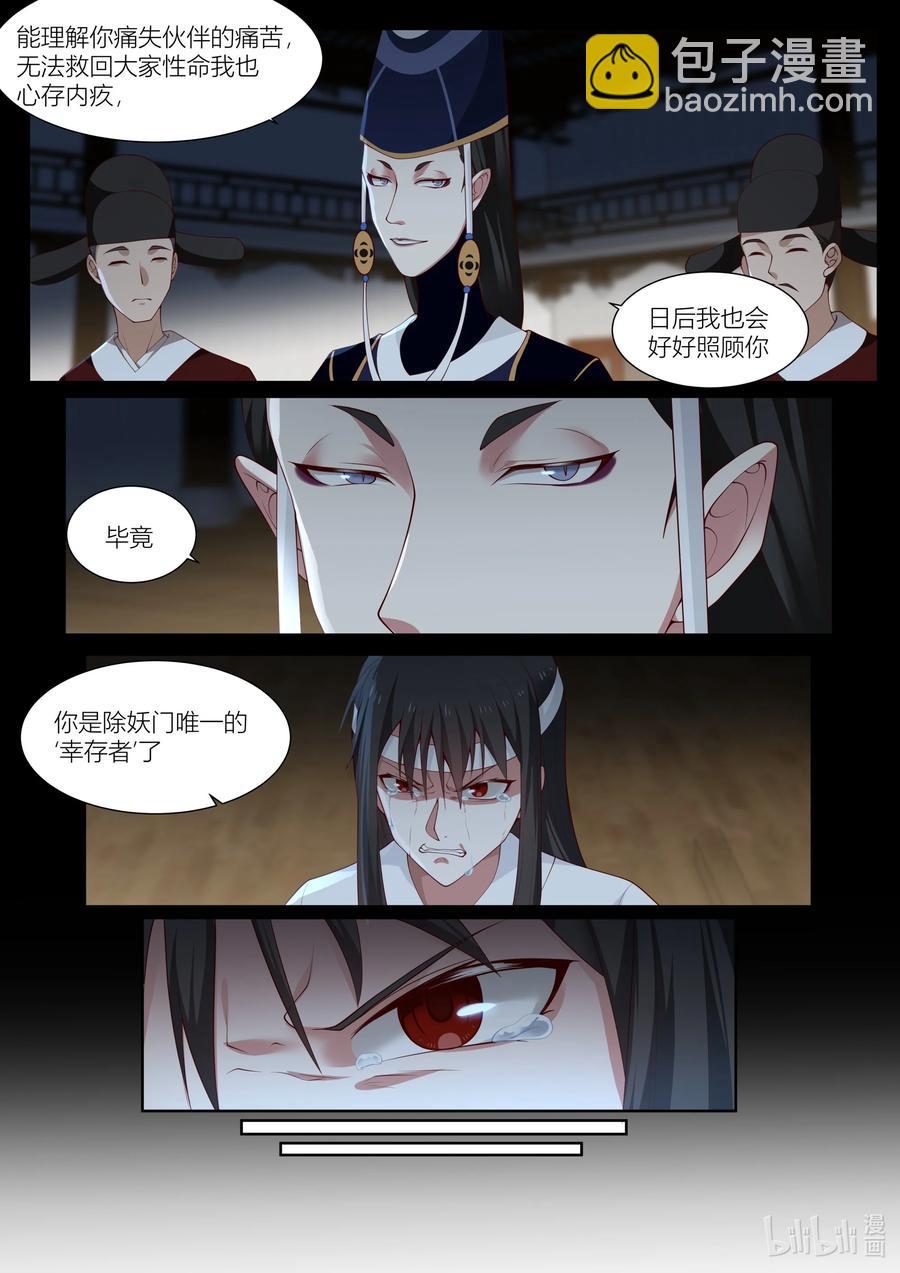 123 第123话-第126话