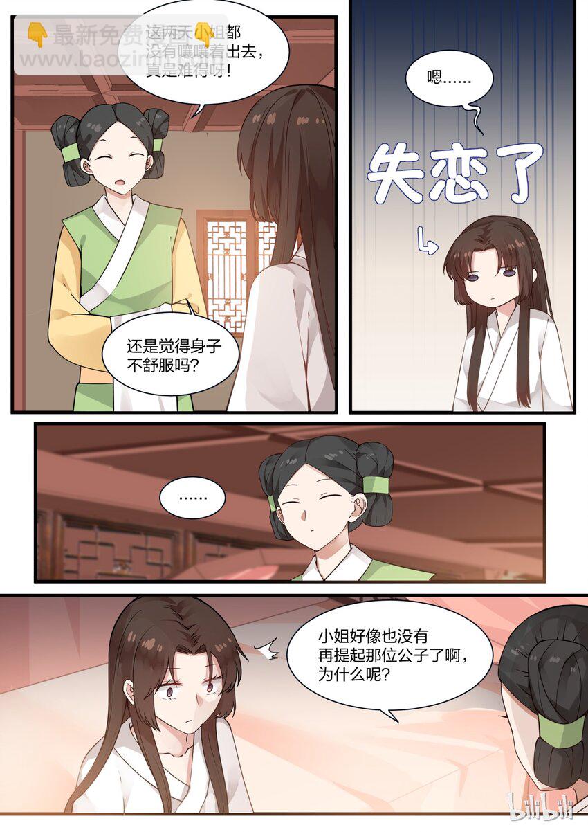 012-第14话