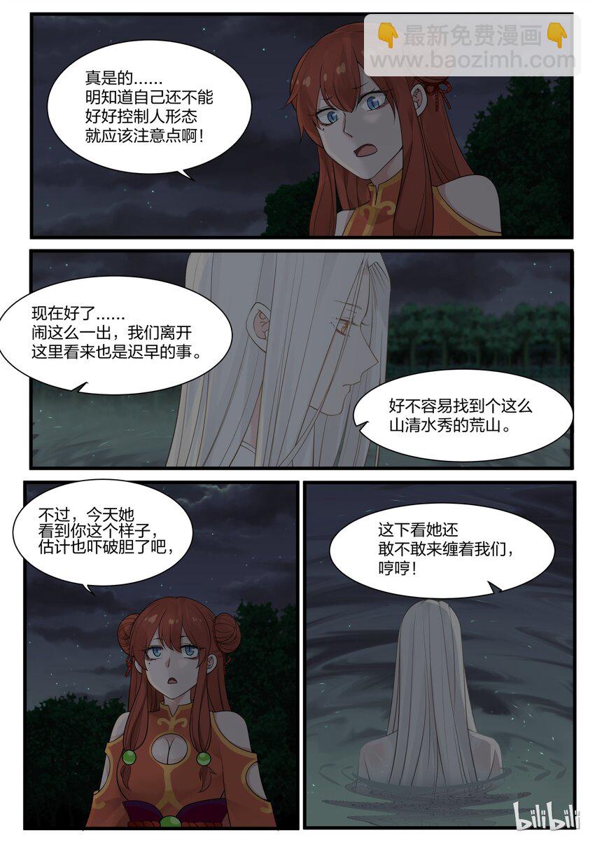 012-第14话