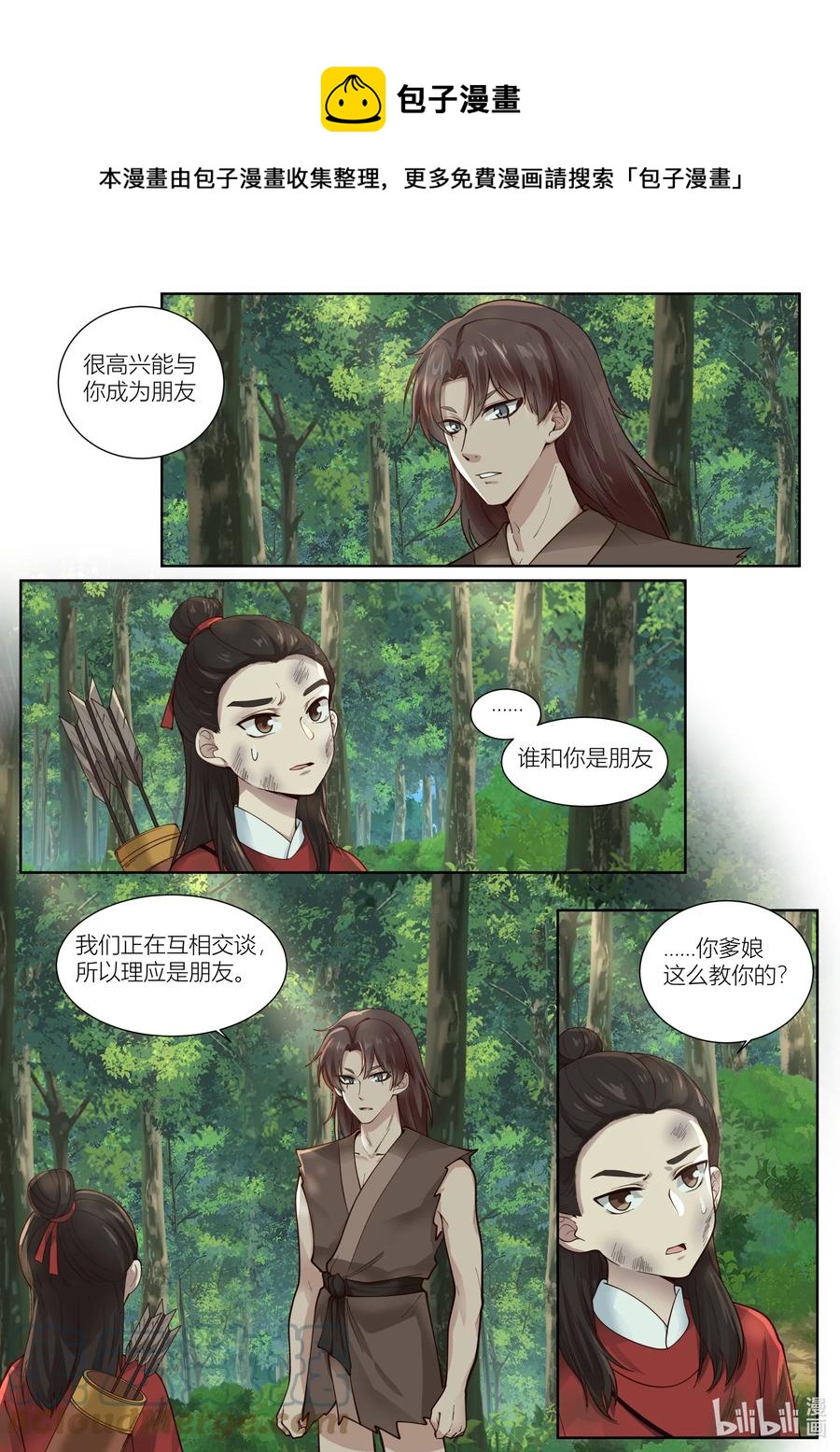 127 第127话-第130话