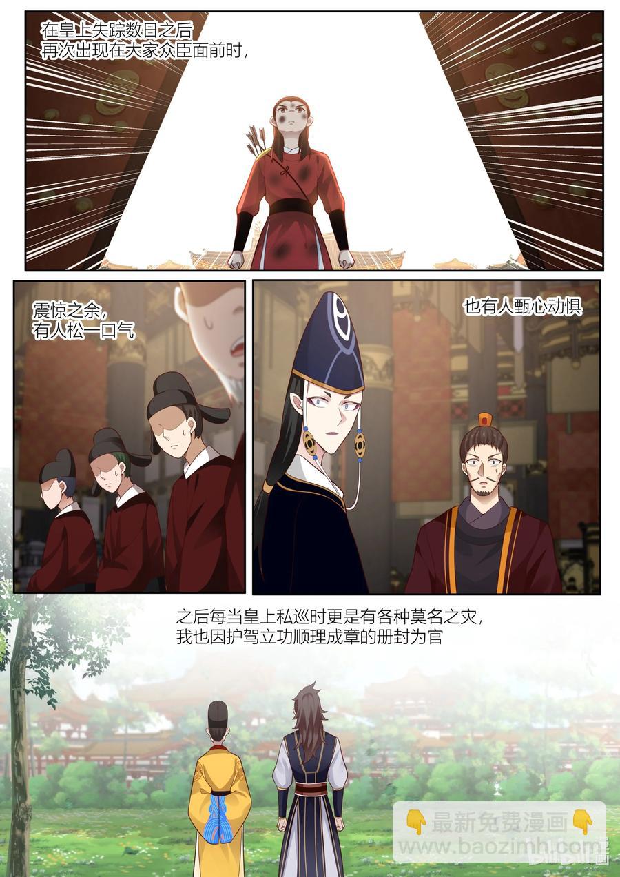 127 第127话-第130话