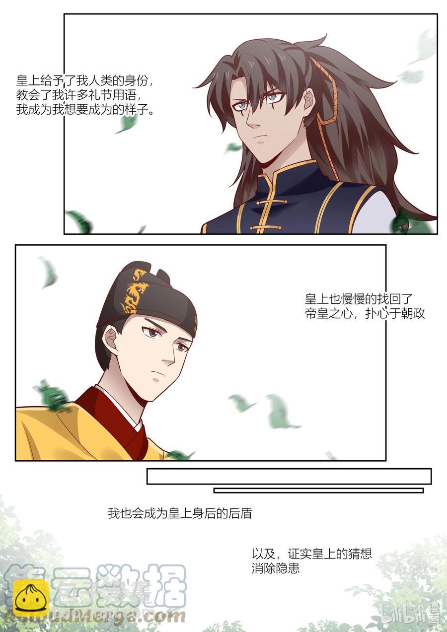 127 第127话-第130话