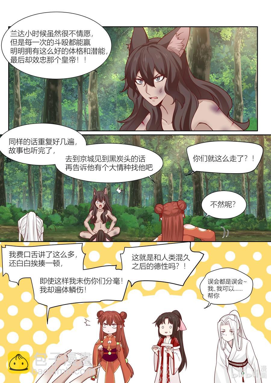 127 第127话-第130话