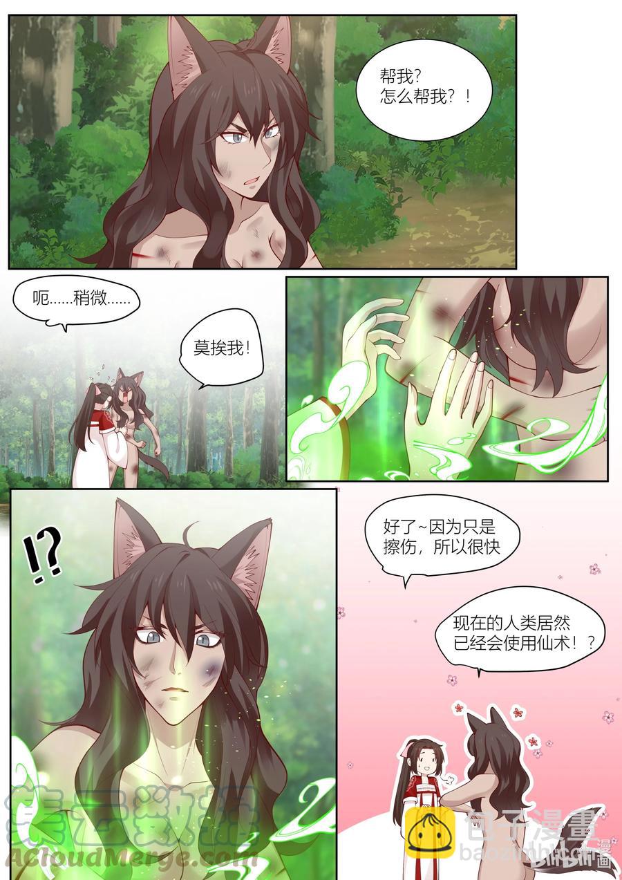 127 第127话-第130话