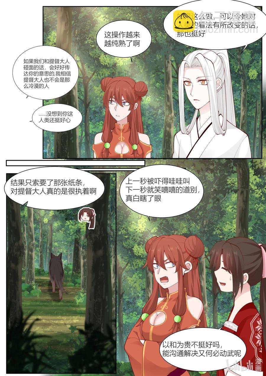 127 第127话-第130话