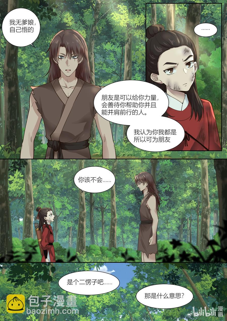 127 第127话-第130话