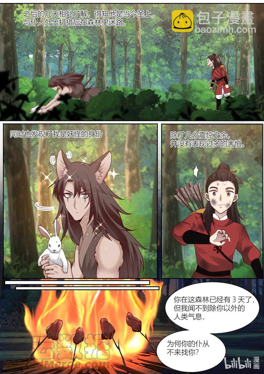 127 第127话-第130话