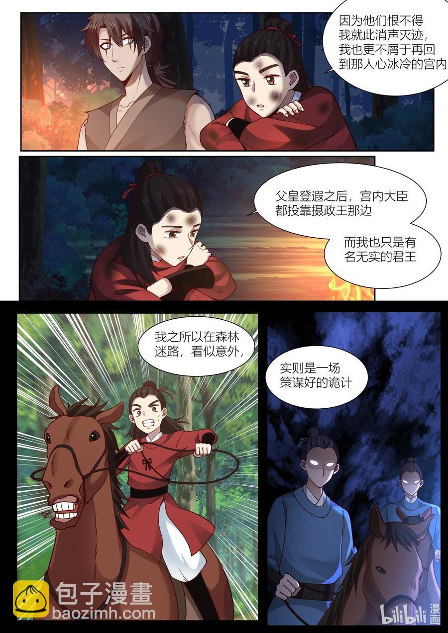 127 第127话-第130话