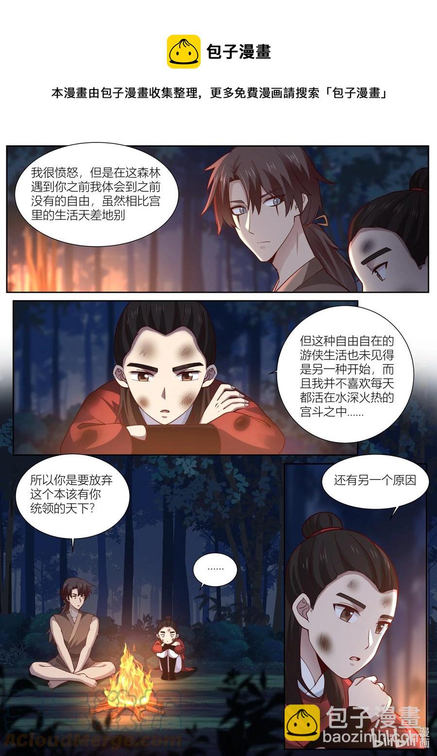 127 第127话-第130话
