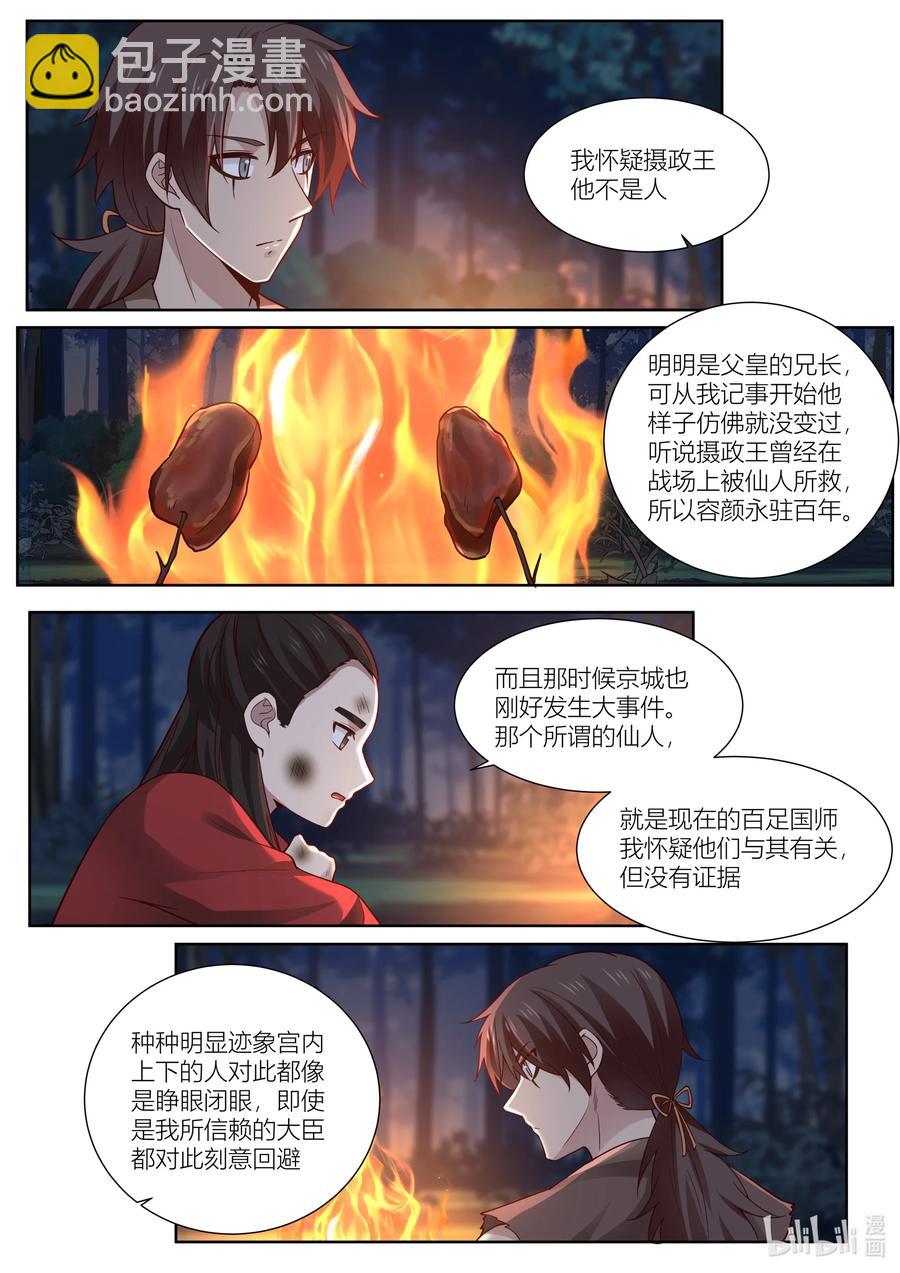 127 第127话-第130话