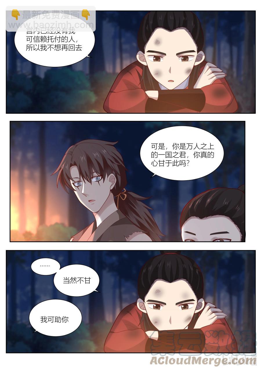 127 第127话-第130话
