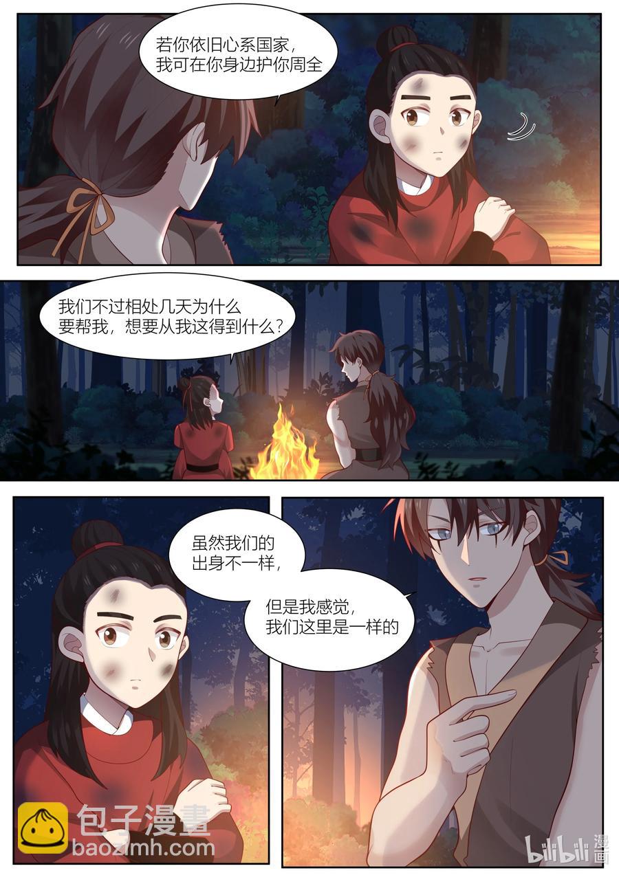 127 第127话-第130话