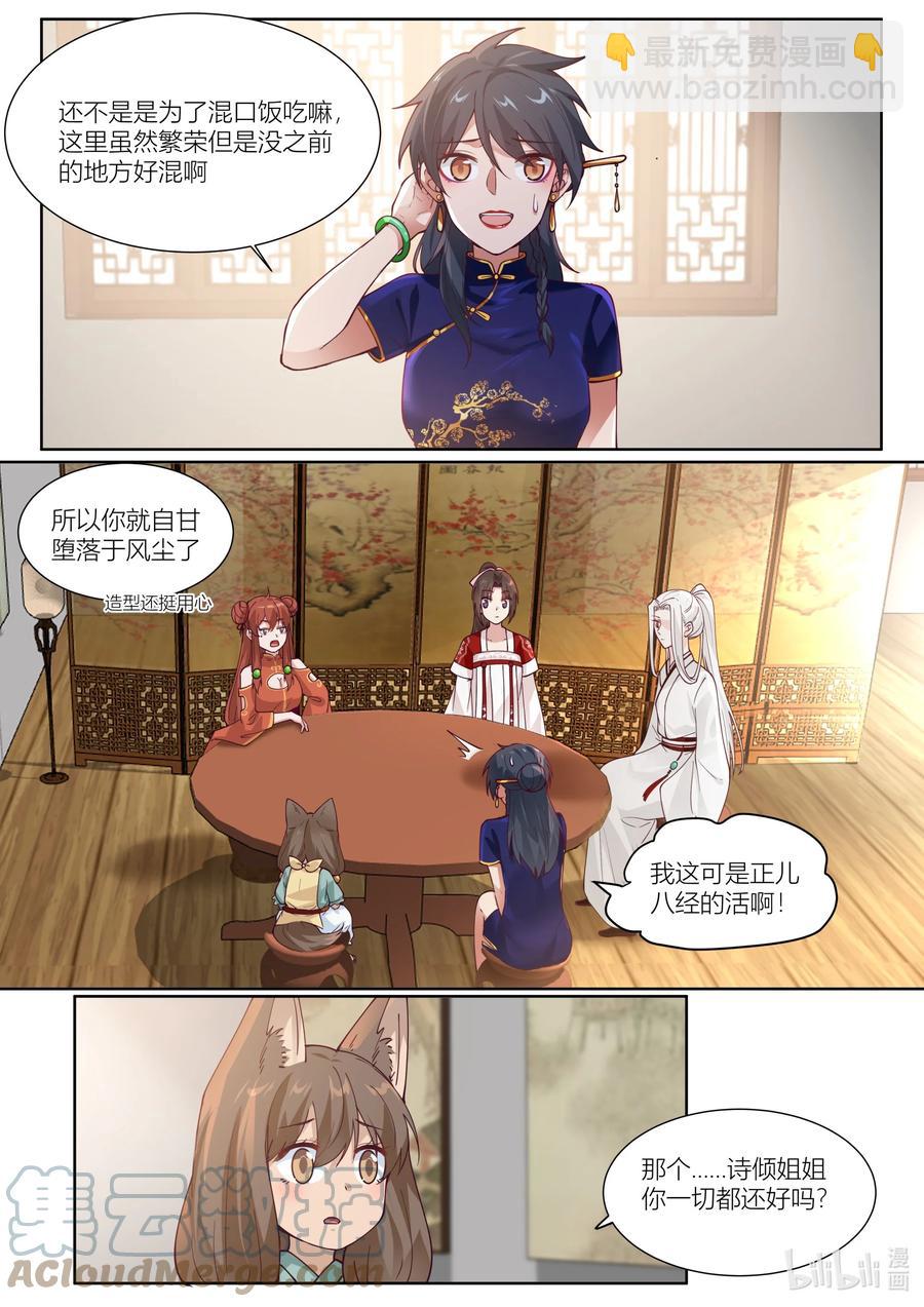 129 第129话-第132话