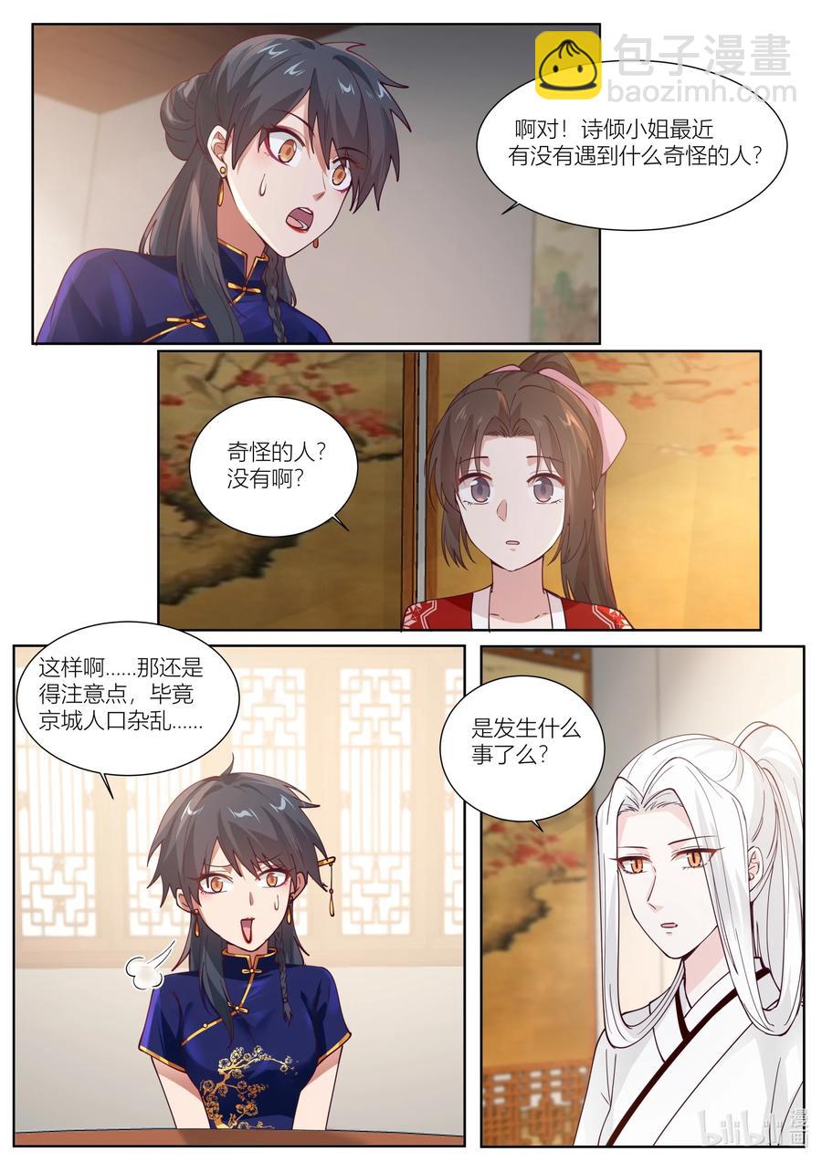 129 第129话-第132话