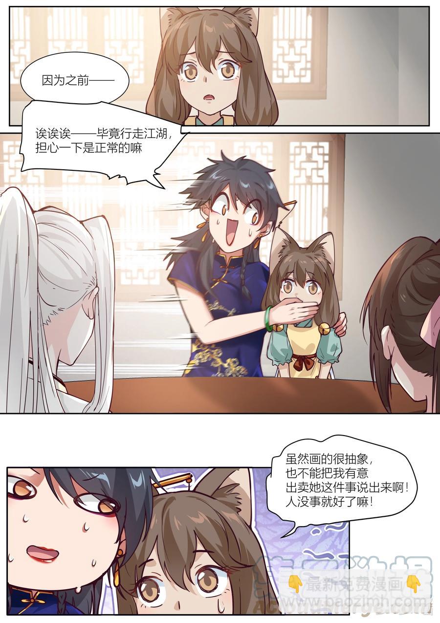 129 第129话-第132话