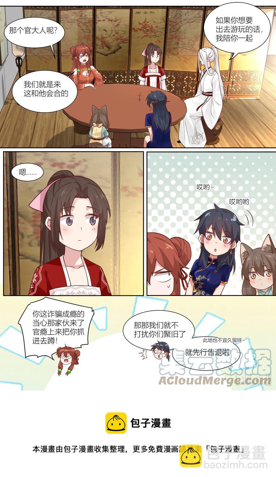 129 第129话-第132话