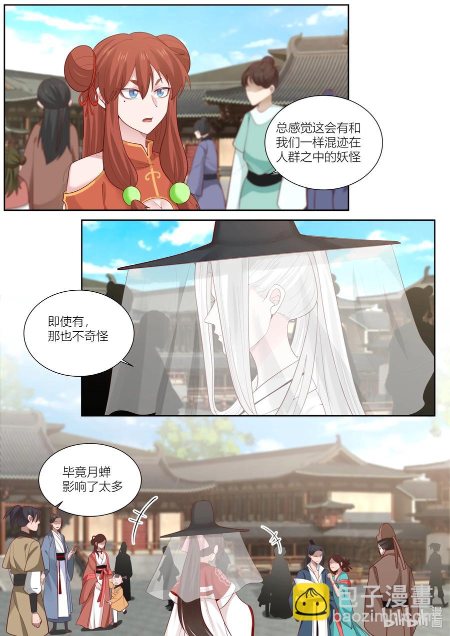 129 第129话-第132话