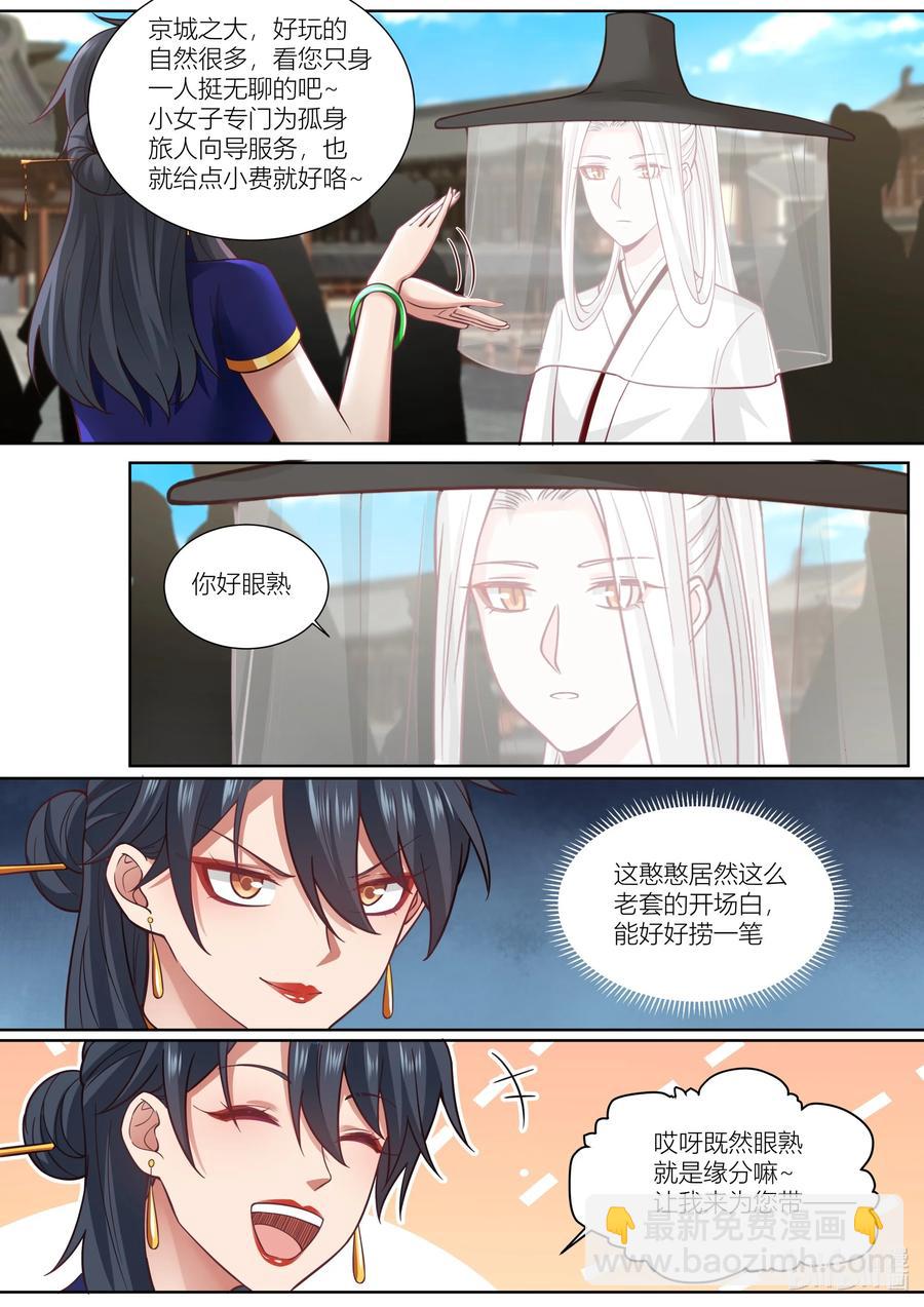 129 第129话-第132话