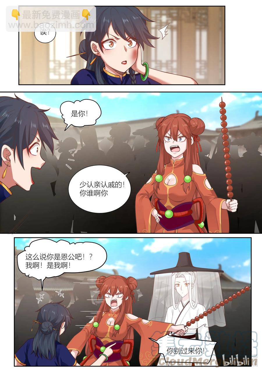 129 第129话-第132话