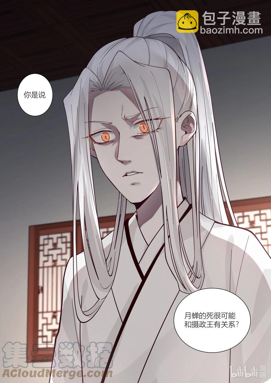 131 第131话-第134话