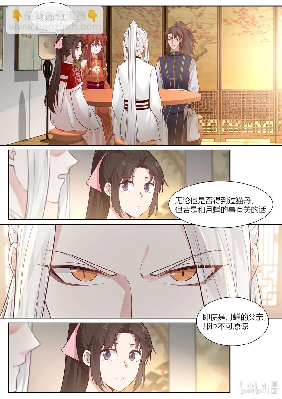 131 第131话-第134话