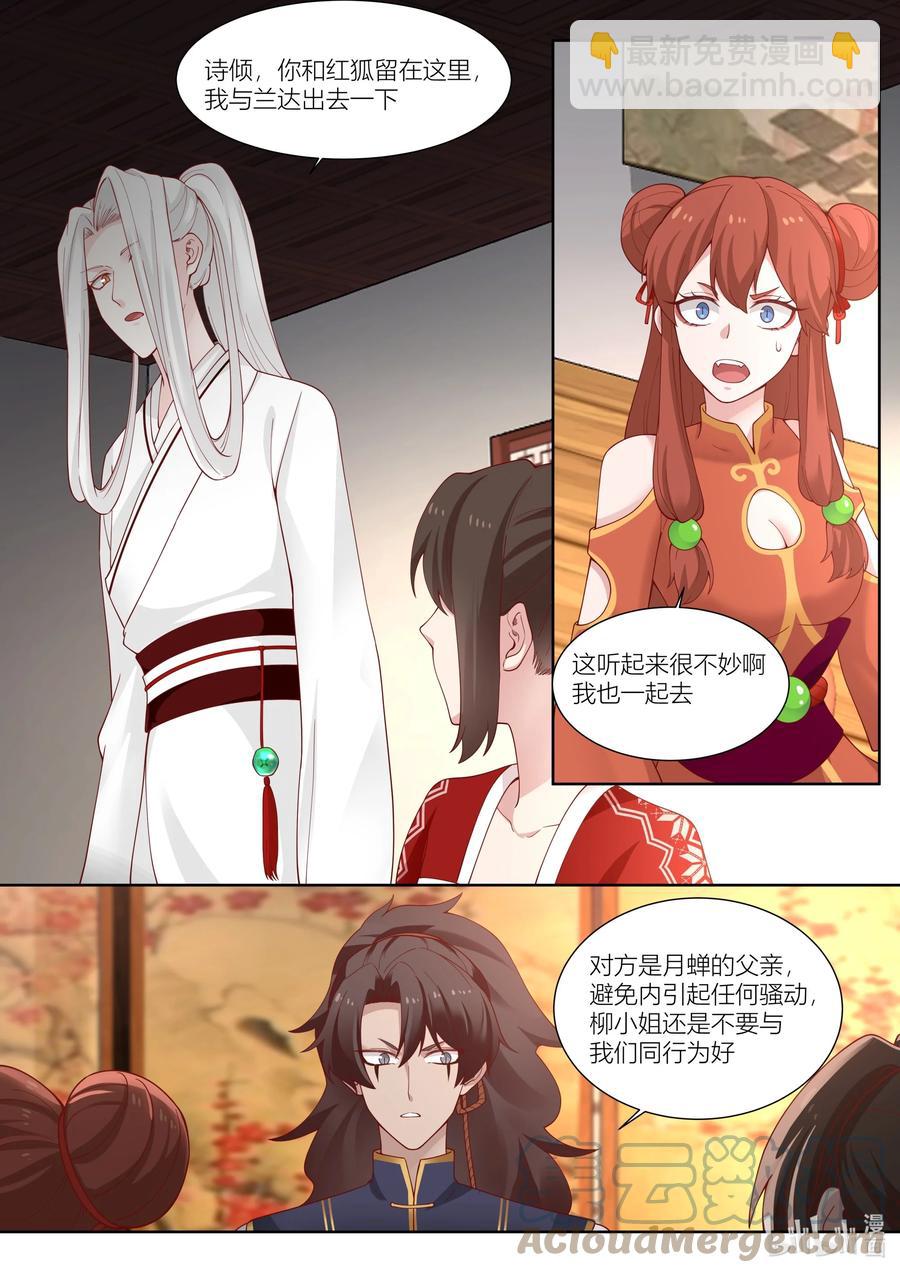 131 第131话-第134话